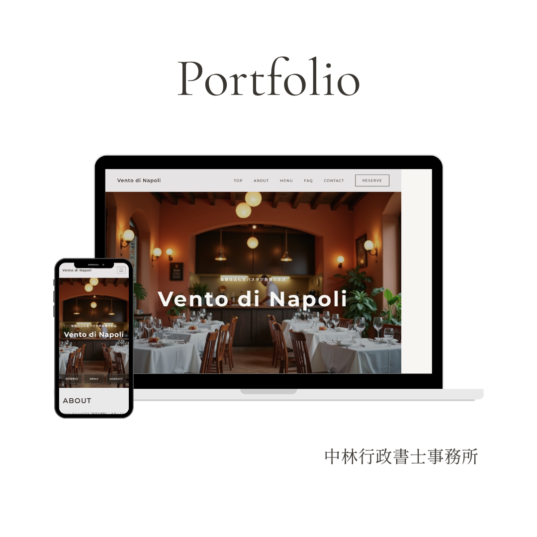 洋食店サイトのモックアップ画像